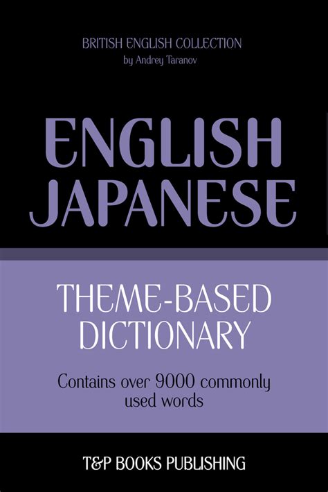 Read Theme Based Dictionary British English Japanese 9000 Words