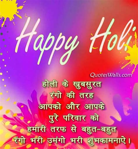 Holi Sms Greetings Happy Holi Quotes Hindi