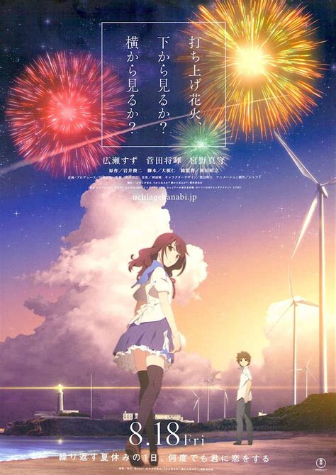 Fireworks B Japan Anime 2017 Original Print Japanese Chirashi