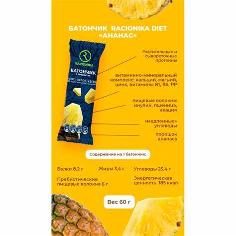 Купить диет 30 Батончик Racionika Diet (Рационика Диет) для похудения в глазури со Батончик Racionika Diet (Рационика Диет) для похудения в глазури со Купить диет 30