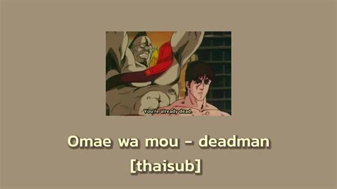 [thaisub Lyrics] Omae Wa Mou Deadman 死人 แปลไทย คำอ่าน Youtube