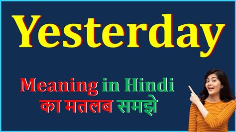 Yesterday Meaning In Hindi Yesterday Ka Matlab Kya Hota Hai