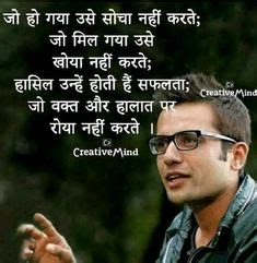 We also provide hindi creative, hindi designs and hindi picture. Mythought4You | sandeep maheswari | Quotes, Hindi quotes ...