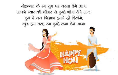 Holi Love Shayari Hindi Poems Romantic Holi Messages English Quotes