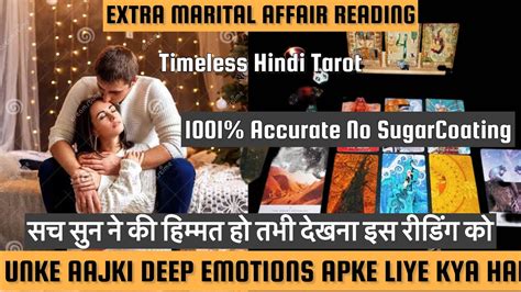 Extra Marital Affair Unke Ajki Deep Emotions Apke Liye Unki Current