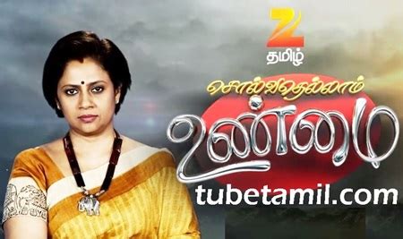 Here's your haven for all the updates you need about tamil cinema and latest tamil movies. Zee Tamil | Tubetamil.com