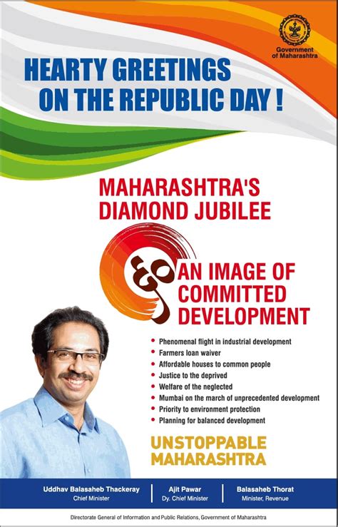 Government Of Maharashtra Greeting On Republic Day Ad Advert Gallery