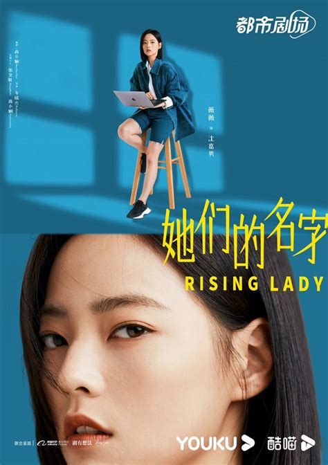 Cdrama Tweets On Twitter Youkus Female Centric Drama RisingLady