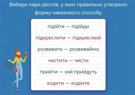 Укажіть речення, у якому вжито безособове дієслово. - Граматичні помилки при утворенні наказового способу