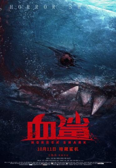 Refine see titles to watch instantly, titles you haven't rated, etc. BLOOD SHARK aka HORROR SHARK (2020) Overview and free to ...