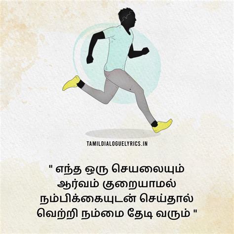Tamil Motivational Quotes For Success And Tamil Motivational Quotes For