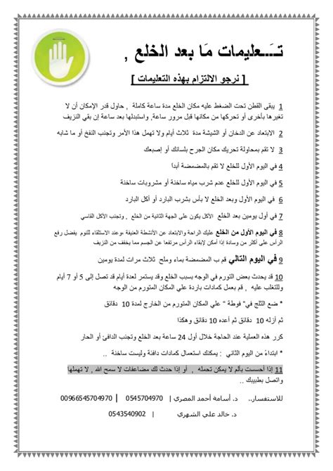 أدخل بريدك الإلكتروني أدناه وسوف نرسل لك تعليمات إعادة تعيين كلمة المرور. تعليمات لخلع الأسنان - تعليمات خلع الأسنان - Extraction ...