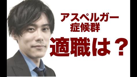 Search the world's information, including webpages, images, videos and more. アスペルガー症候群の適職（仕事の特徴）【ASD・自閉症 ...