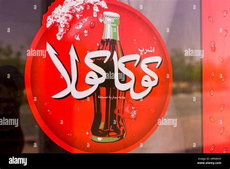 Al Ain United Arab Emirates Red Coca Cola Sign In Arabic Showing