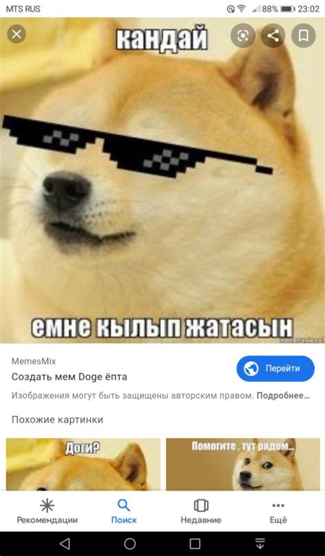 Doggo Meme Doge Meme Template Encrypted Tbn0 Gstatic Com Images