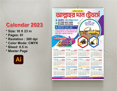 2023 Bangla English Arabic Calender On Behance