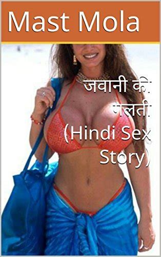 Jawani Ki Galti Hindi Sex Story By Mast Mola Goodreads