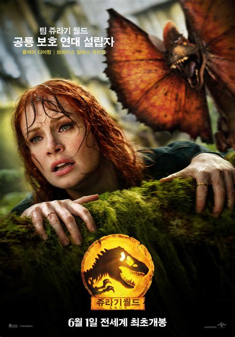 Jurassic World Dominion DVD Release Date Redbox Netflix ITunes Amazon
