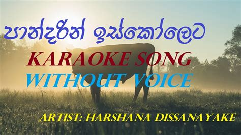 Pandarin Iskoleta Karaoke Song Without Voice Youtube