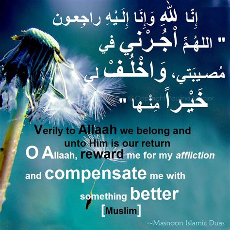 Allahumma ajirna mi nannaar ki fazeelat. A Few Good Thoughts