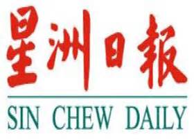 According to report from the audit bureau of circulation for the. Sang Arjuna Tapa: Sin Chew Daily, Ting Hien 'Super Rasis'
