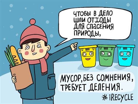 Красивые, прикольные, оригинальные картинки и открытки с поздравлениями и пожеланиями. Требуйте от губернатора и мэра раздельный сбор и ...