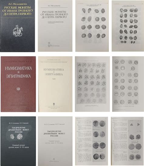 Книга коллекционирование монет для начинающих. пошаговый гид по ...