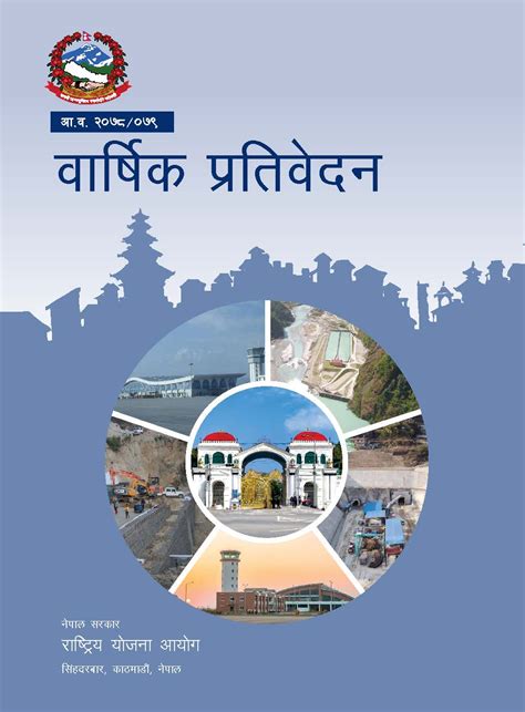 Other Major Reports National Planning Commission