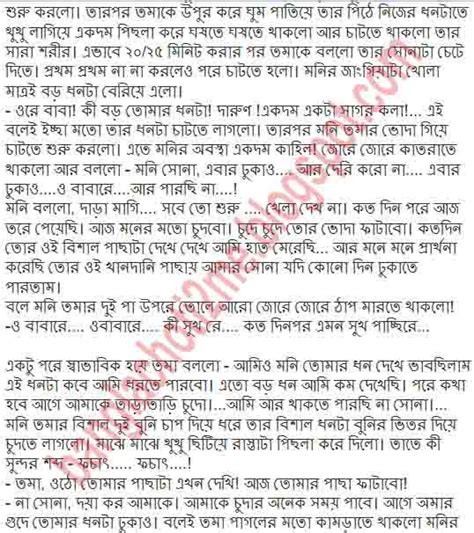 Bangla Choti In Bangla Font Spotdarelo