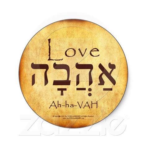 Love Hebrew Stickers Hebrew Tattoo Hebrew Words Learn