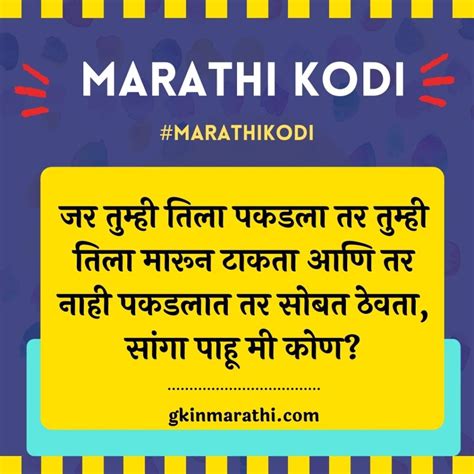 50 Rare Riddles In Marathi With Answers Marathi Kodi With Answers