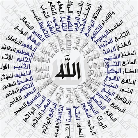 99 Names Of Allah Islamic Wall Art And Arabic Calligraphy Etsy India