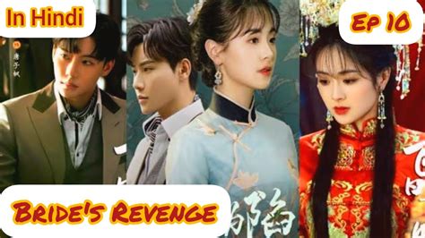 Ep 10 Brides Revenge Chinese Drama Explained In Hindi Forced To Marry My Exs Brother