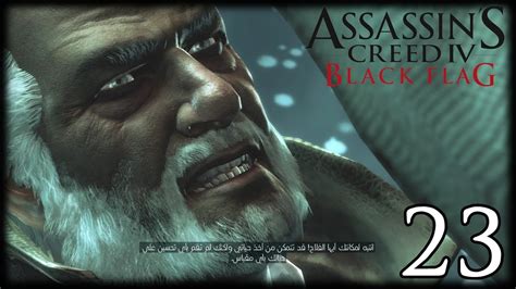 Assassin s Creed IV BF 1080p WalkThrough 23 تختيم أساسن كريد 4