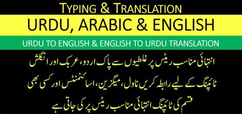 Do Any Type Of Urdu Typing Work In Inpage And Ms Word By Irfanullah48