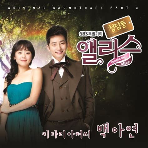 Film Korea Romantis Sub Indo Terbaru Chrisyel