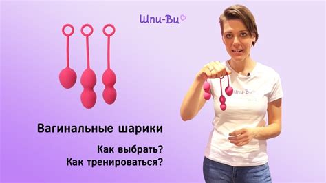 Вагинальные шарики инструкция как использовать и выбрать Сек шоп Шпи Ви ру Есения Шамонина