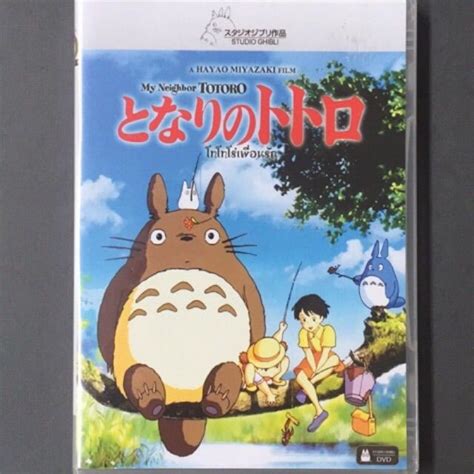 My Neighbor Totoro The Studio Ghibli Dvdโทโทโร่ เพื่อนรัก ดีวีดี