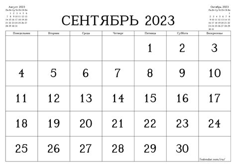 Распечатать календарь на 2023 год по месяцам формат а4 красивый шрифт с картинками распечатать