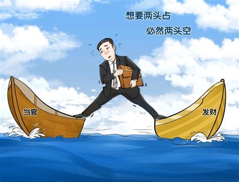 中纪委网站： 当官发财两条道，脚踩两船迟早翻 荆楚网 湖北日报网