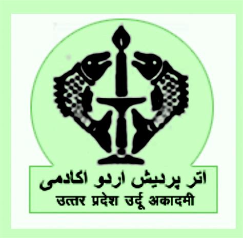 Uttar Pradesh Urdu Akademi Lucknow