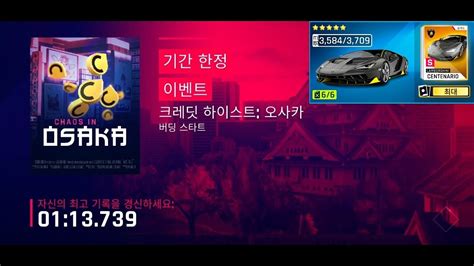 ASPHALT 9 TOUCHDRIVE LIMITED TIME EVENT CREDITS HEIST OSAKA S CLASS BUDDING START YouTube