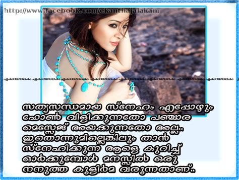 Video shows what malayalam means. Lovely Quotes For You: Malayalam Quotes that is used in ...