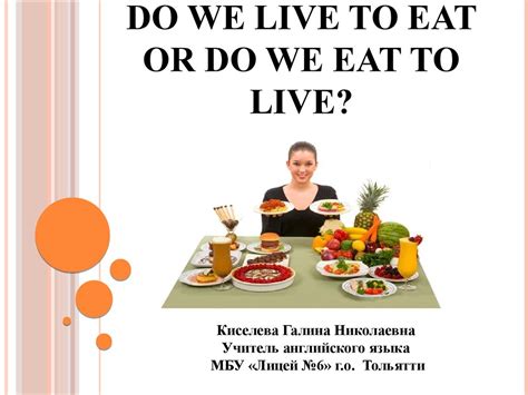 The future of lie detectors might look bright when it comes to tackling crime, but the polygraph tests we have now polygraphers are increasingly wise to how their tests can be manipulated, and a former oklahoma city police. Do we live to eat or do we eat to live - презентация онлайн
