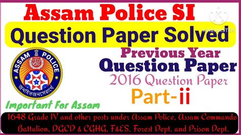 Assam Police Previous Year Question Paper Important For Assam Police
