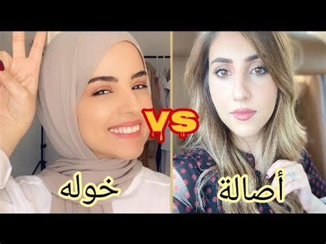 تفسير حلم شرب ماء البحر او ماء مالح في الحلم. تحدي الجمال😍بين خولة و أصالة مالح، تحدي نار🔥🔥 - YouTube