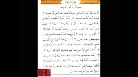 مشاري راشد العفاسيofficial mishari alafasy channeldon't forget to subscribe: 10 first Ayat of Surat Al Kahf - YouTube