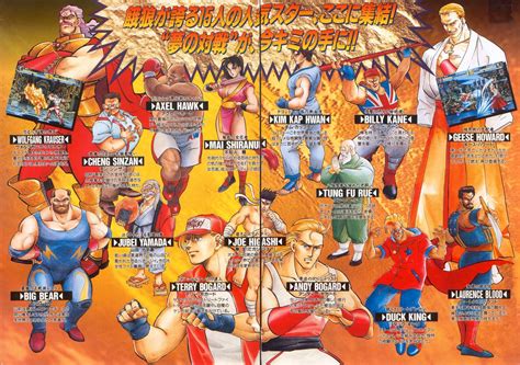 fatal fury special character artwork by eiji shiroi