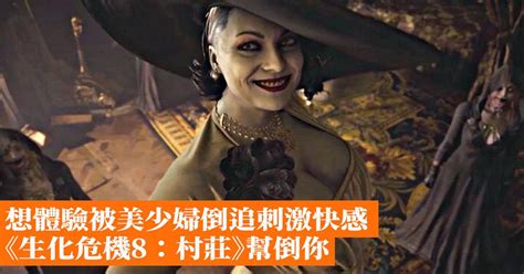 Google has many special features to help you find exactly what you're looking for. 想體驗被美少婦倒追刺激快感 《生化危機8：村莊》幫倒你 - 香港手機遊戲網 GameApps.hk