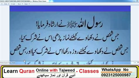 Hazrat Muhammad S A W Na Farmaya New Video Youtube